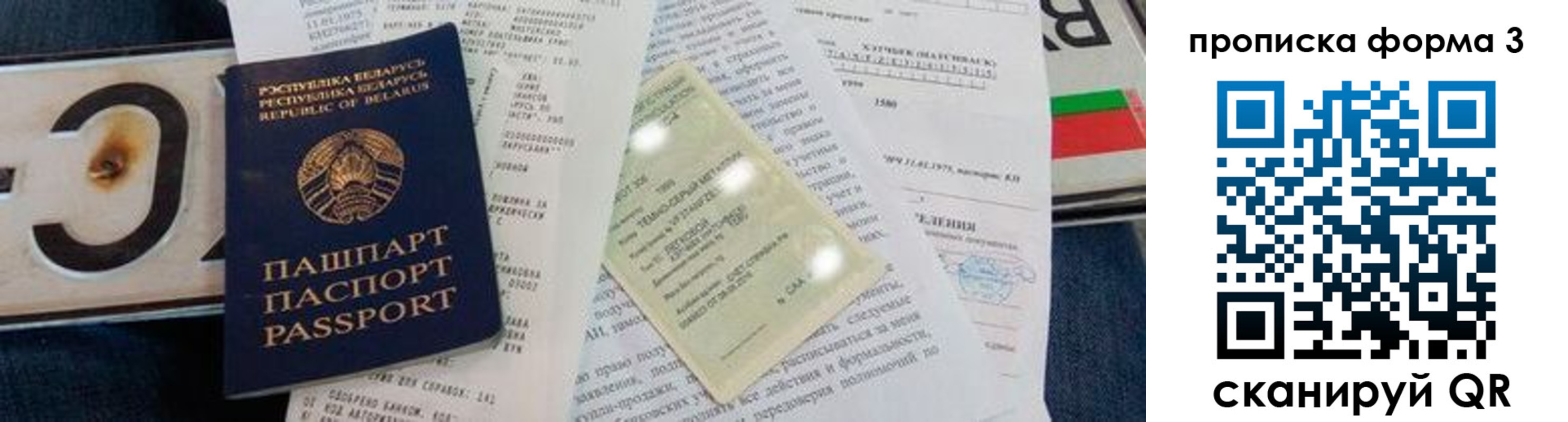 временная прописка в Зверево