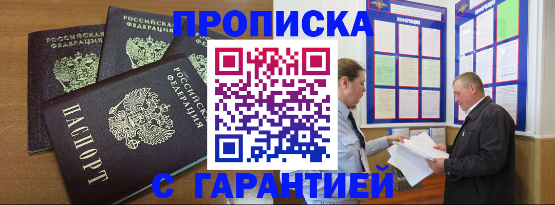 миграционный учет в Зверево