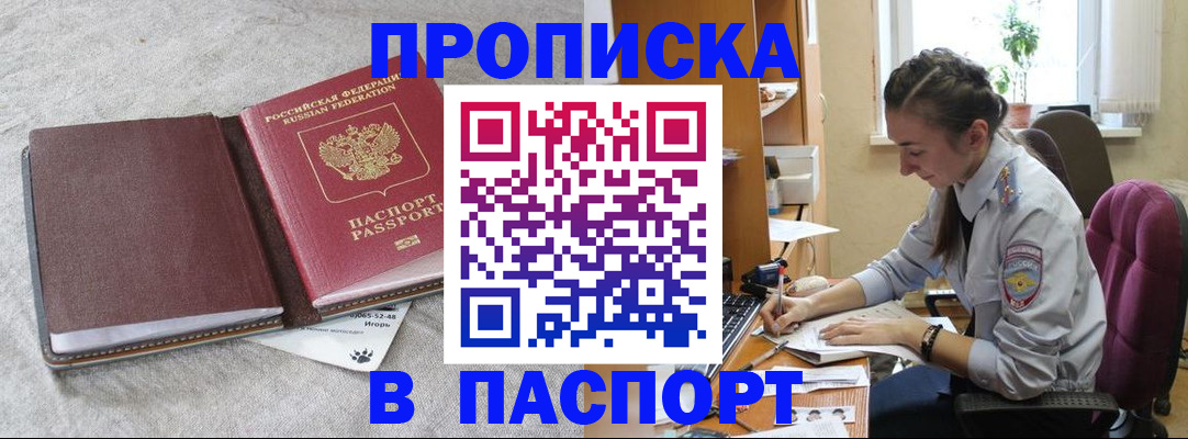 где прописаться в Зверево