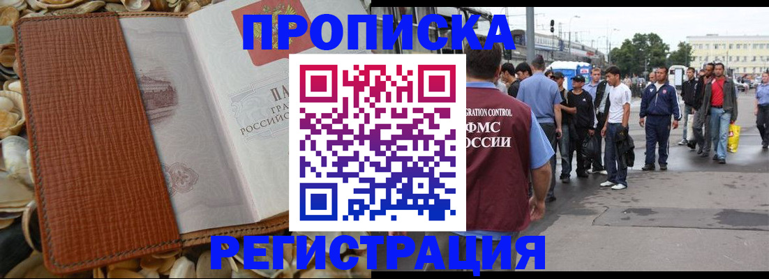 временная регистрация поиск в Зверево